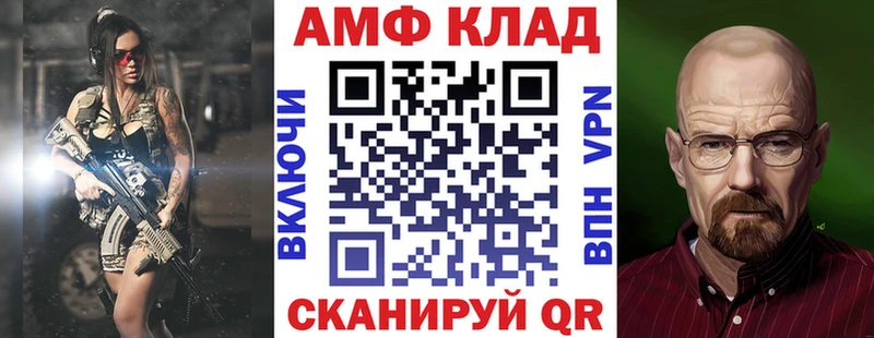 закладки  Тюкалинск  АМФ Premium 