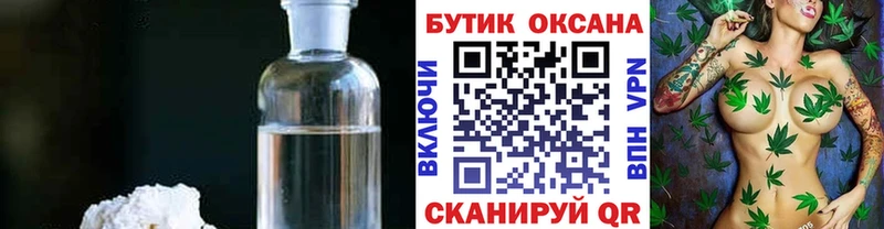 БУТИРАТ GHB  Тюкалинск 