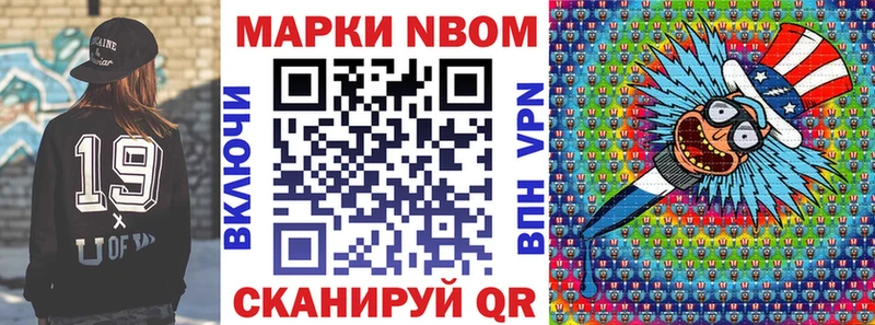 Марки 25I-NBOMe 1,5мг  Тюкалинск 